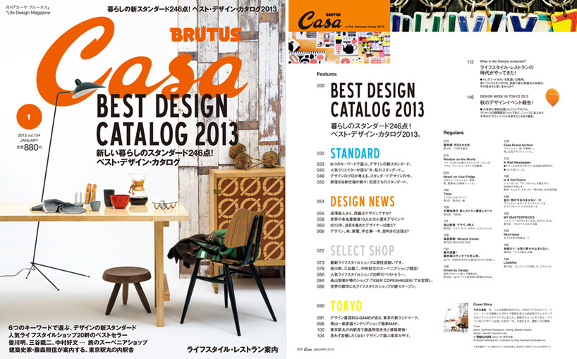 casa brutus magazine pdf